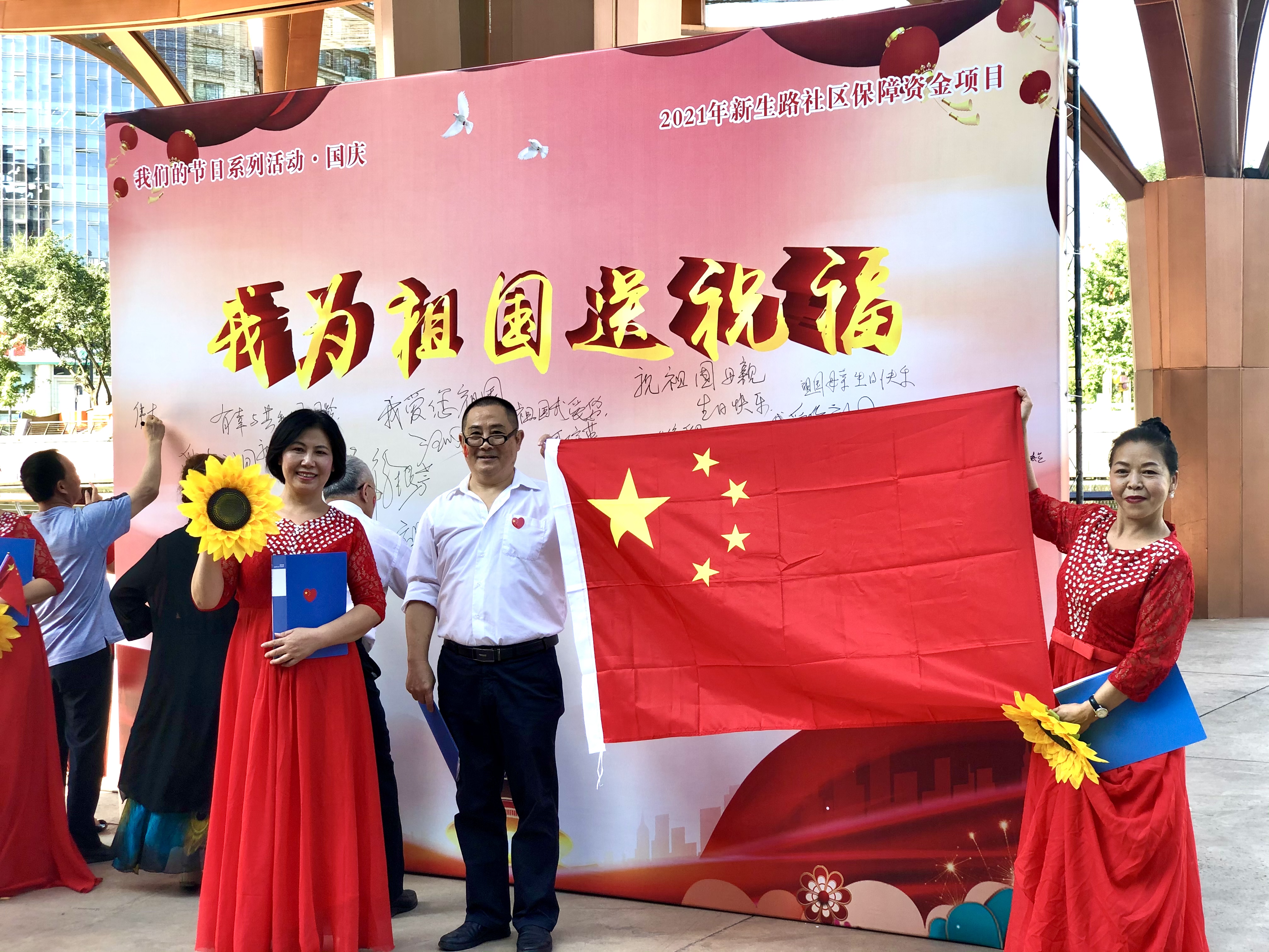 新生路社区：载歌载舞共贺祖国生日
