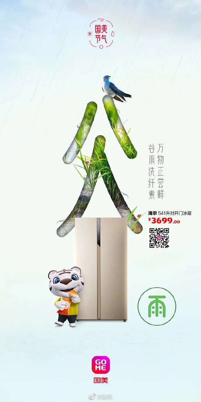 谷雨品牌海报设计,谷雨茶叶海报制作视频教学