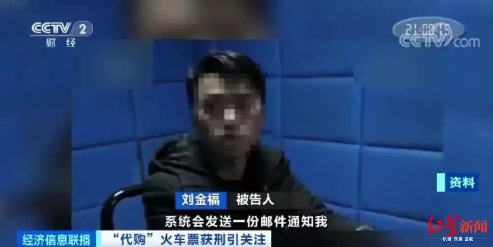 江西青年刘金福倒卖车票案,倒卖火车票案全集