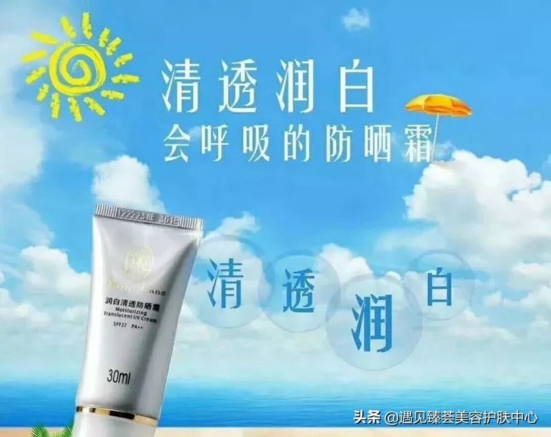 完美玛丽艳清透润白防晒成分,玛丽艳润白清透防晒霜多少钱