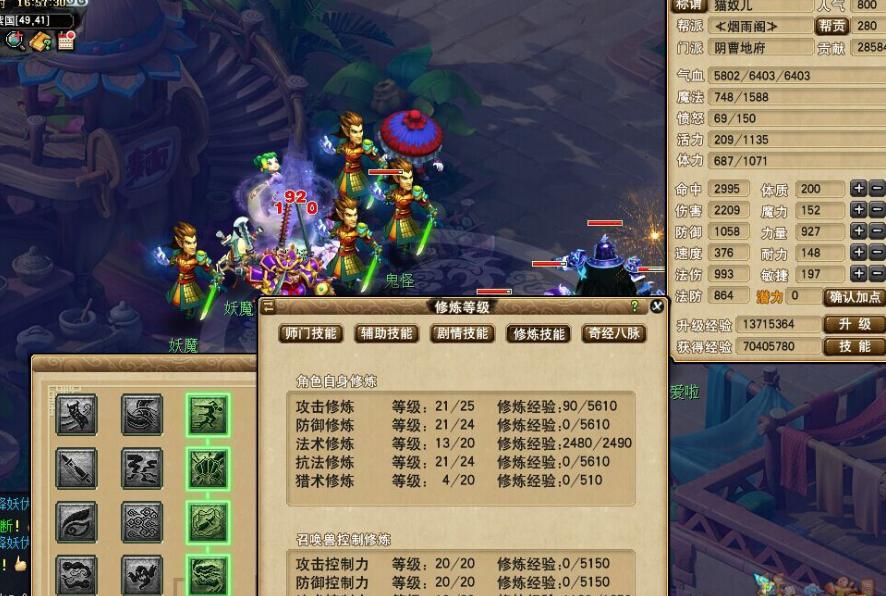 梦幻西游力地府对比力天宫,梦幻西游力地府比敏地府差多少