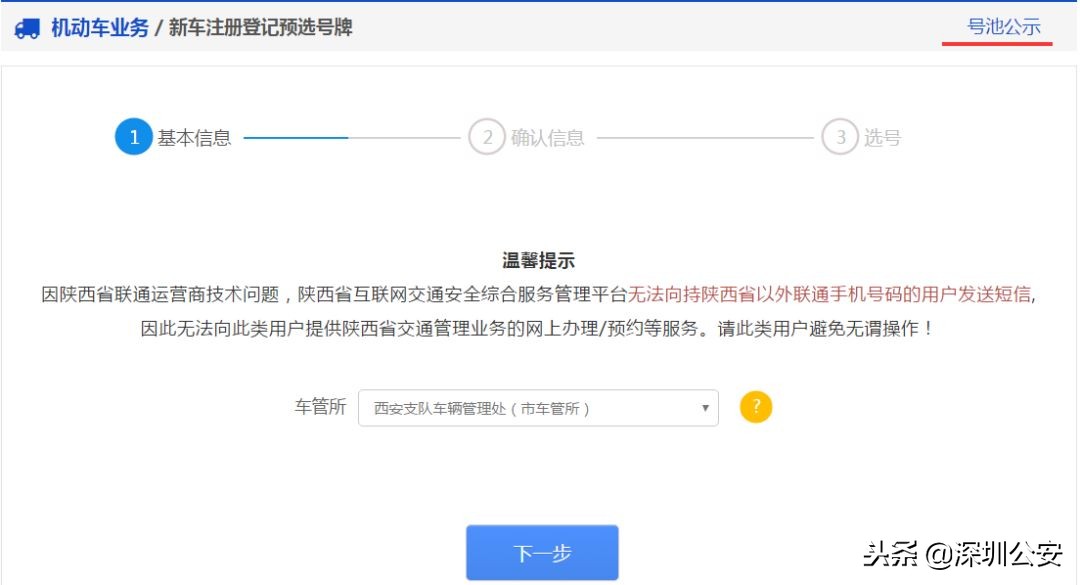 号牌不想要了可以换号牌么,车牌号不喜欢可以换么