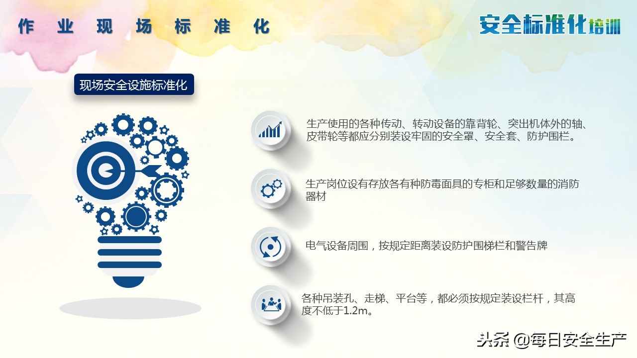 企业安全生产标准化建设全套资料,2020年版煤矿安全生产标准化管理