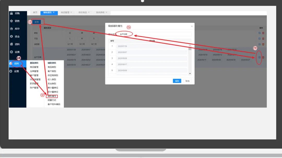 柠檬云怎么设置库存商品数量,柠檬云记账可以修改日期吗