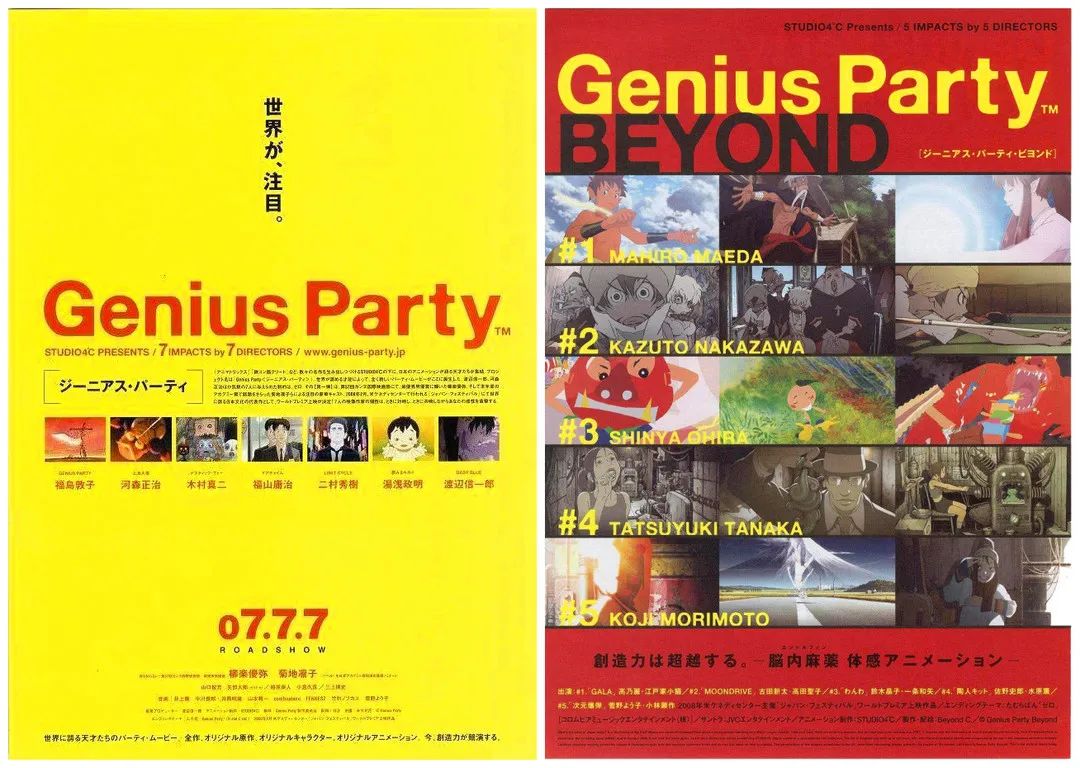 汤浅政明十大代表作,汤浅和政明动画片