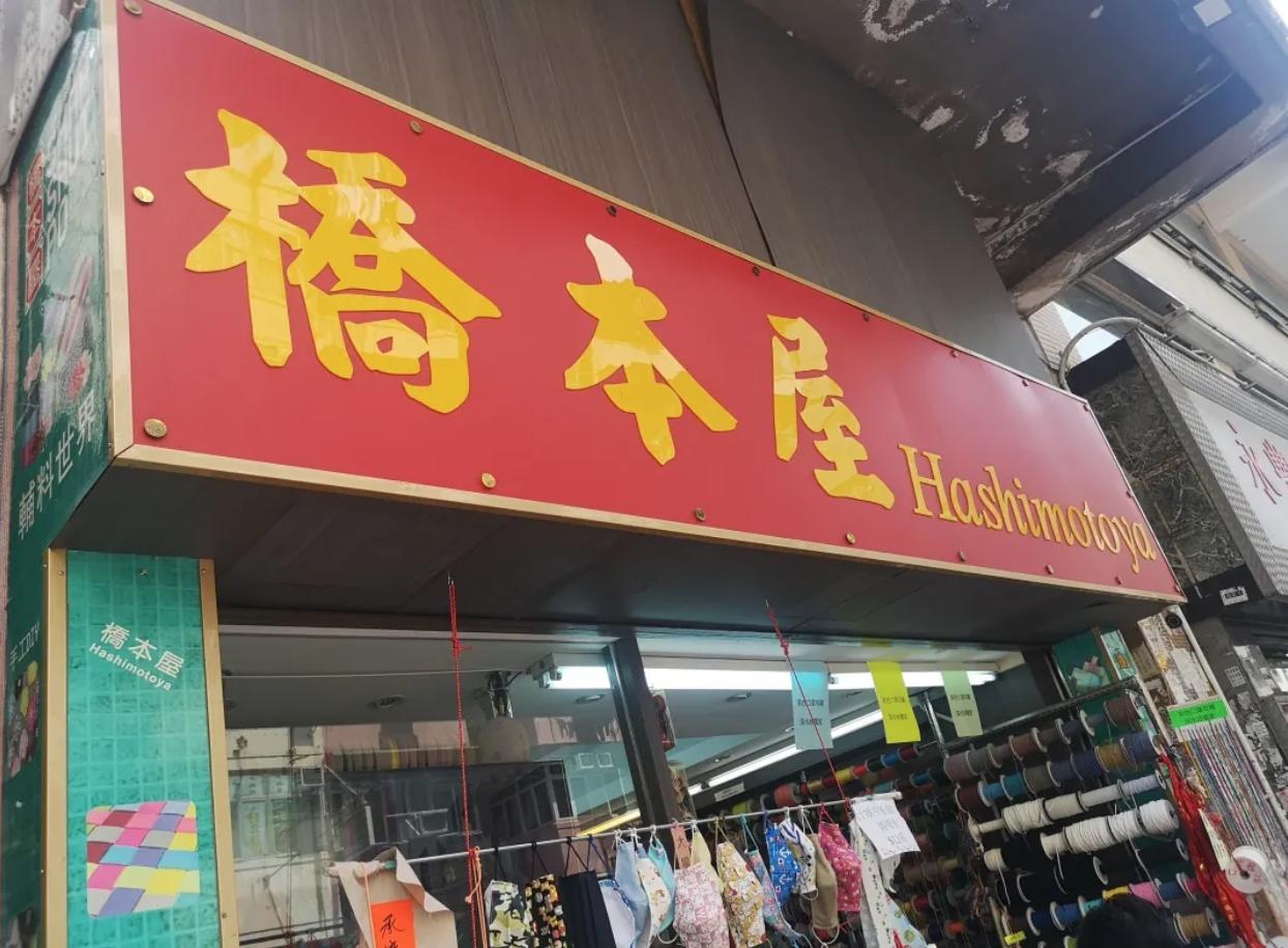 香港本地人都会去买的店,香港本地人逛的商品