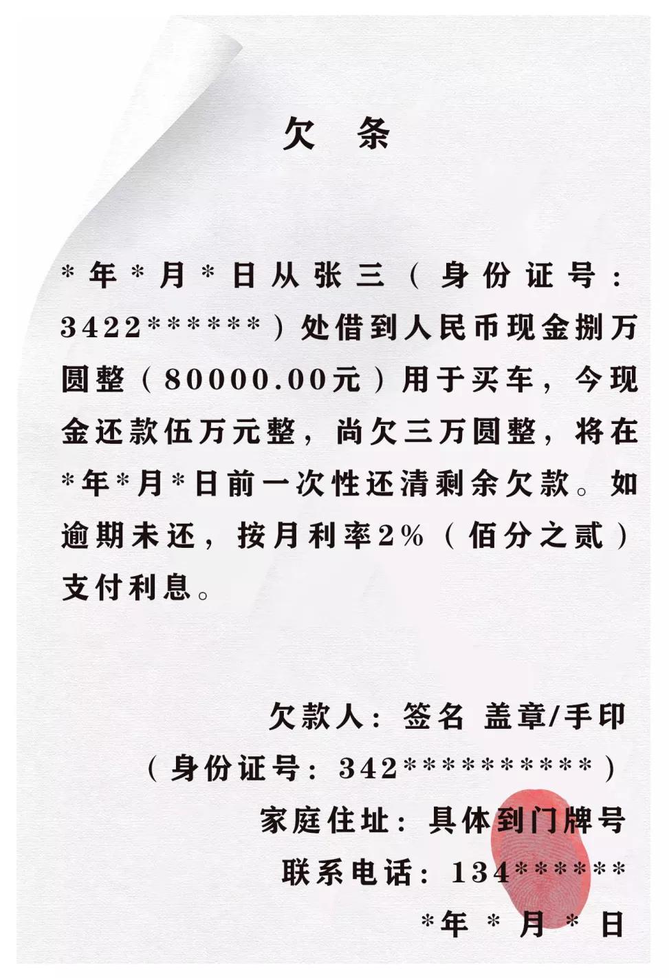 正规借条收条样本,2020法院版借条欠条收条范本