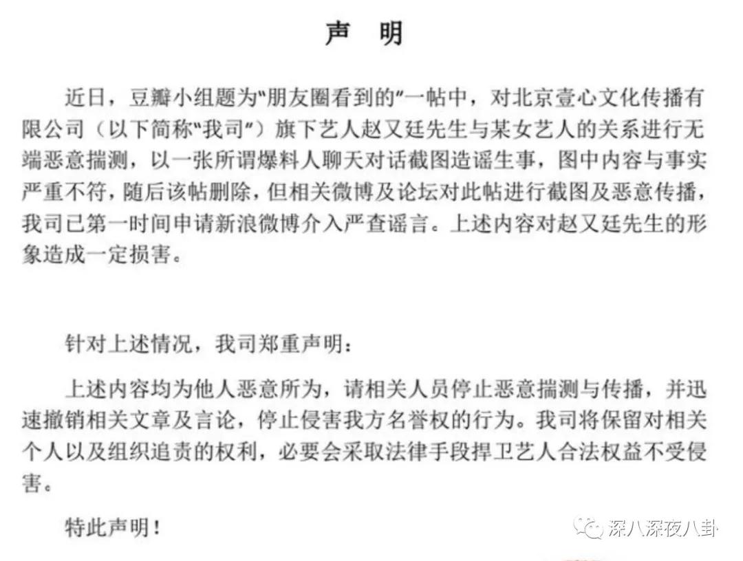 这段48小时仍不回应的绯闻，到底真不真？