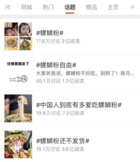 适合在学校吃的螺蛳粉,螺蛳粉在学校里有多火