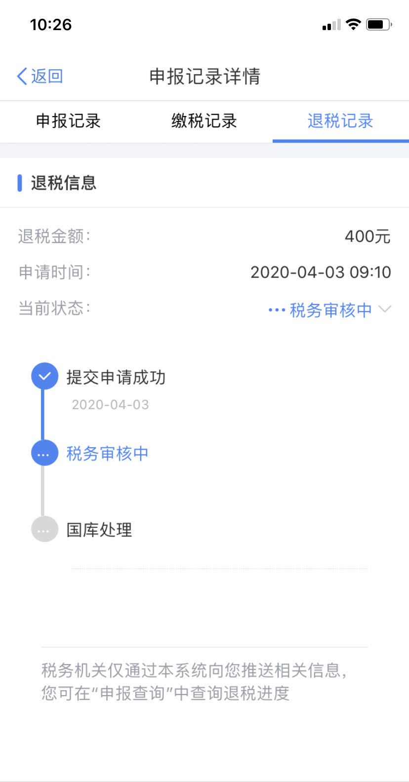 个税年度汇算什么情况下可以退税,个税汇算哪些情况需要补税退税