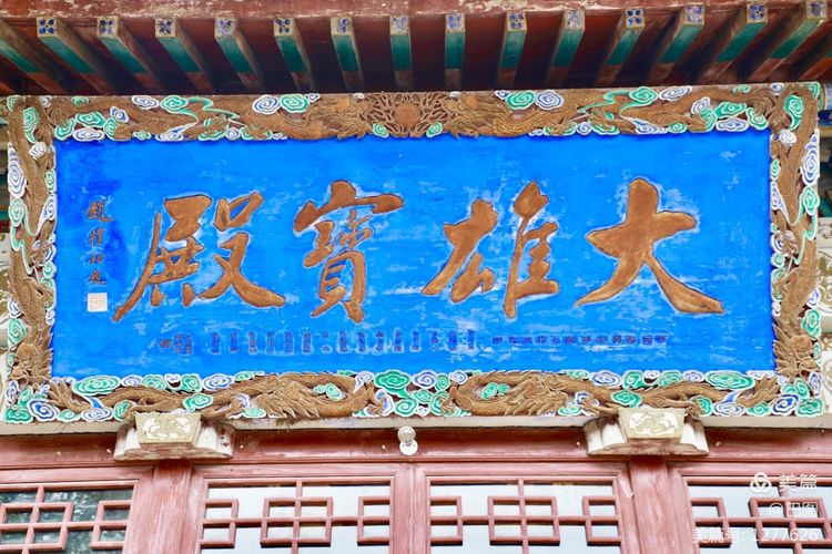 末伏偃师怀旧行，访古春秋时期滑国故城，探幽西天取经唐僧寺