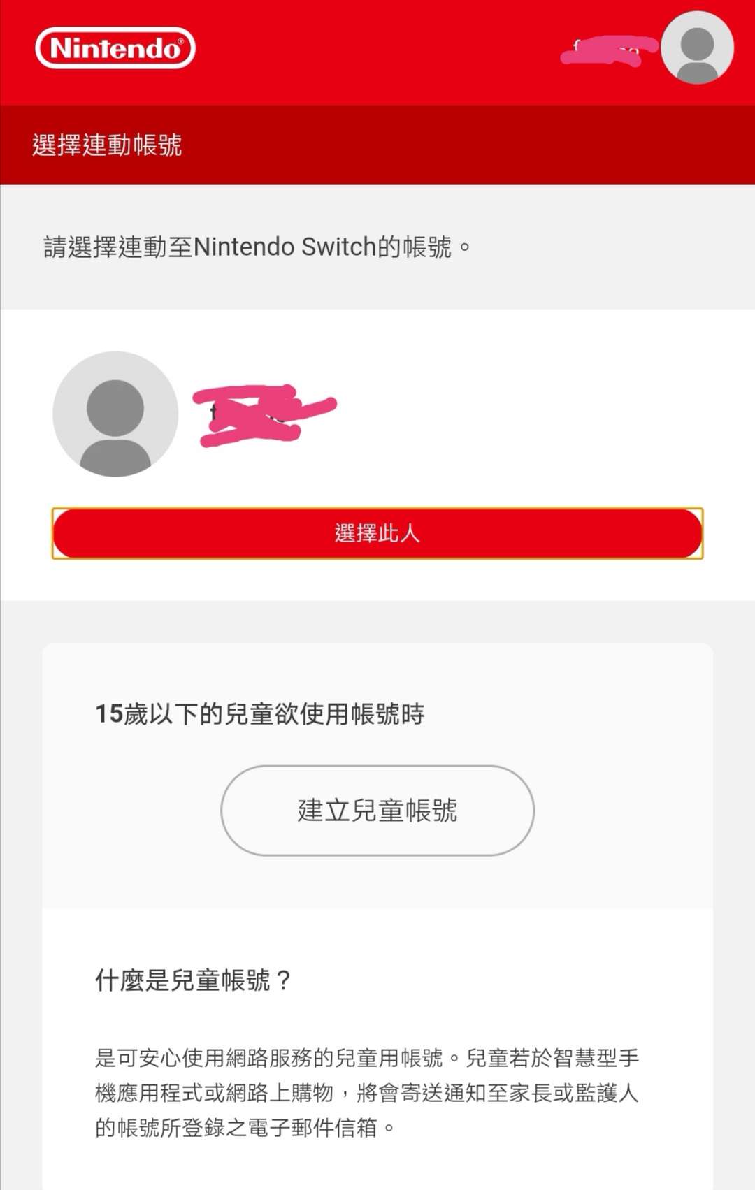 任天堂登录新账号教程,任天堂账号登录一直失败