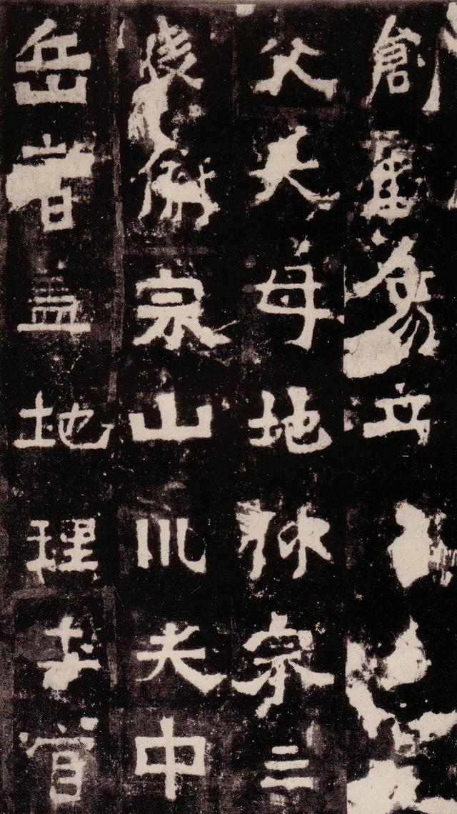 与“二爨”齐名的一个碑,康南海列其为“神品”