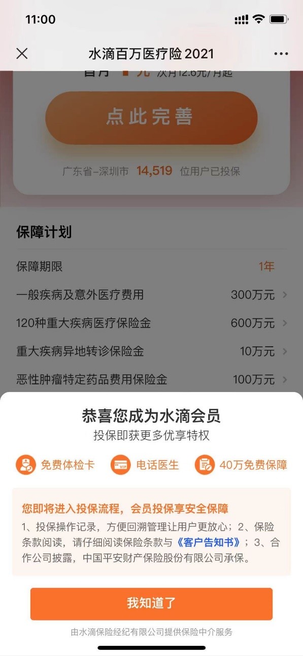 1元百万医疗保险是真的吗,每月1.3元百万医疗险靠谱吗