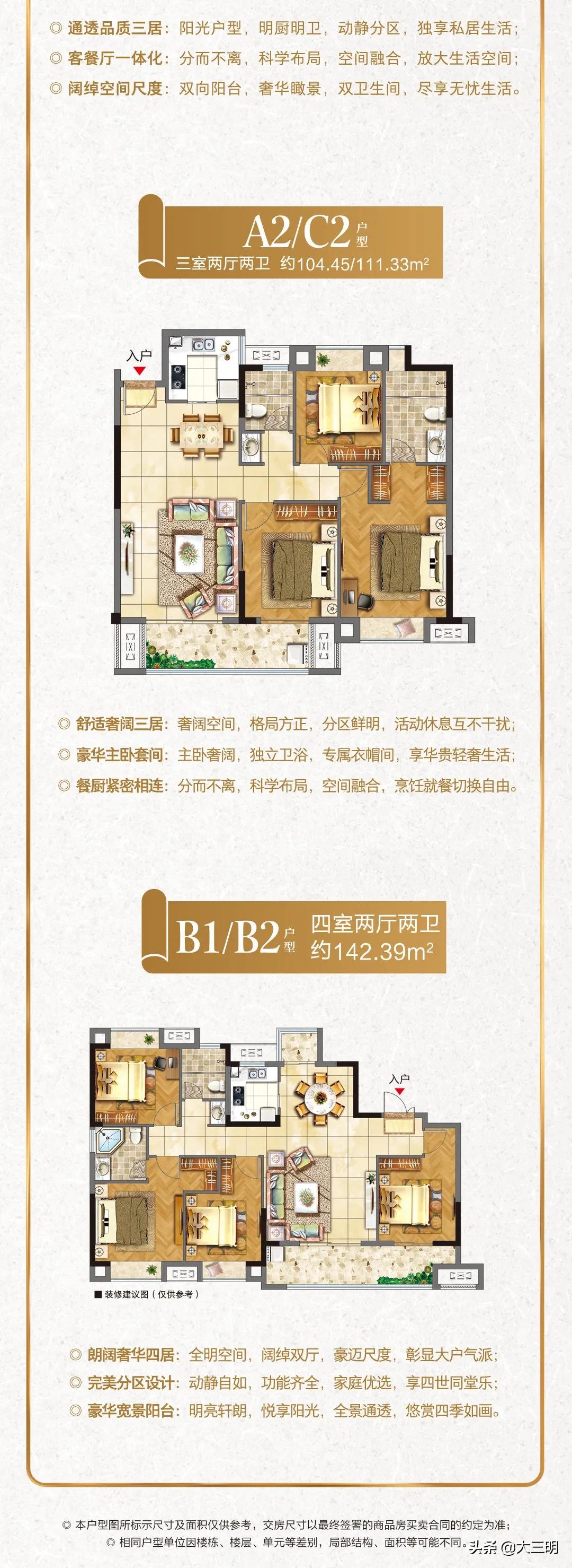 福建省明溪县东方佳园,明溪东方佳园精装修