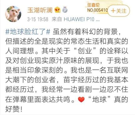 地球脸红了评价,地球脸红了翻唱