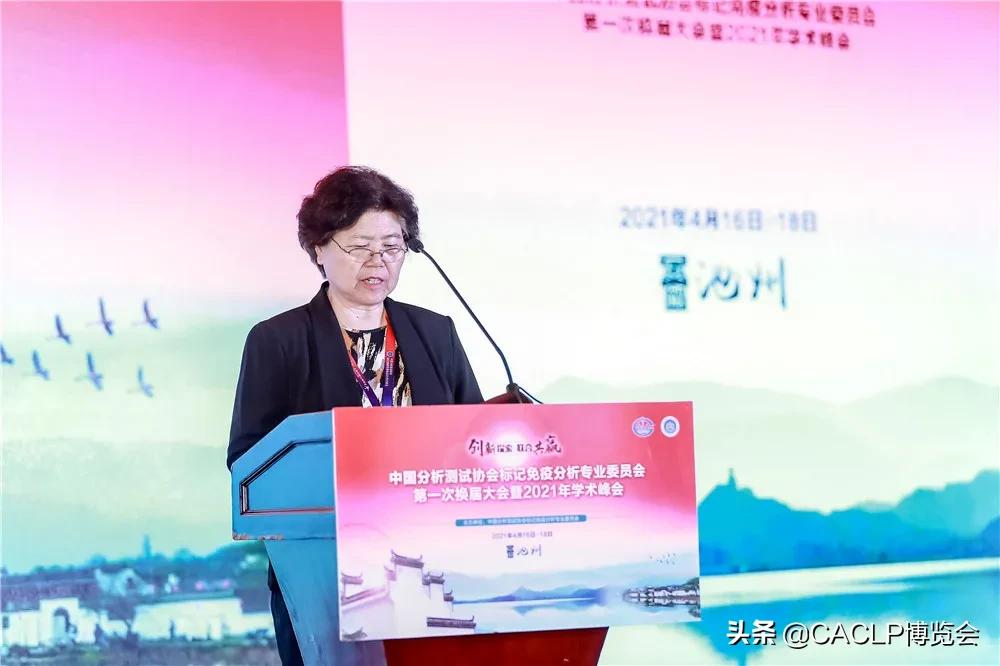 分析检测协会主要工作,中国分析测试协会科学技术奖