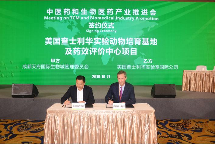 快讯!美国查士利华实验动物培育基地及药效评价中心落户成都天府国际生物城