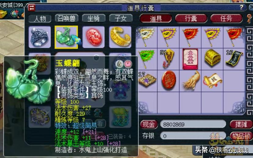 全服第二的任务化生寺，全身高端不磨+11技能谛听真的太帅了