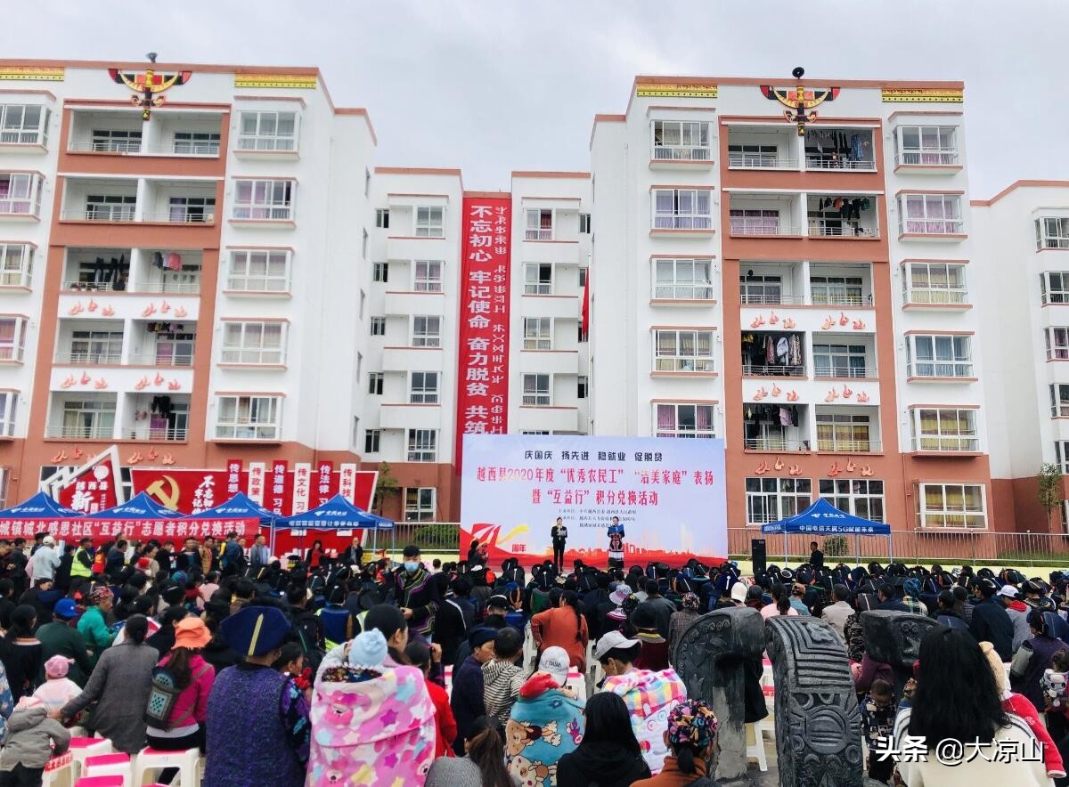 越西搬家,越西回家过年