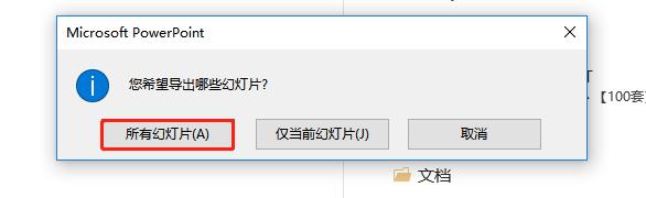 ppt转成一张图片,ppt转成图片集