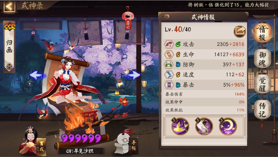 阴阳师式神面板伤害计算,如何计算阴阳师面板伤害