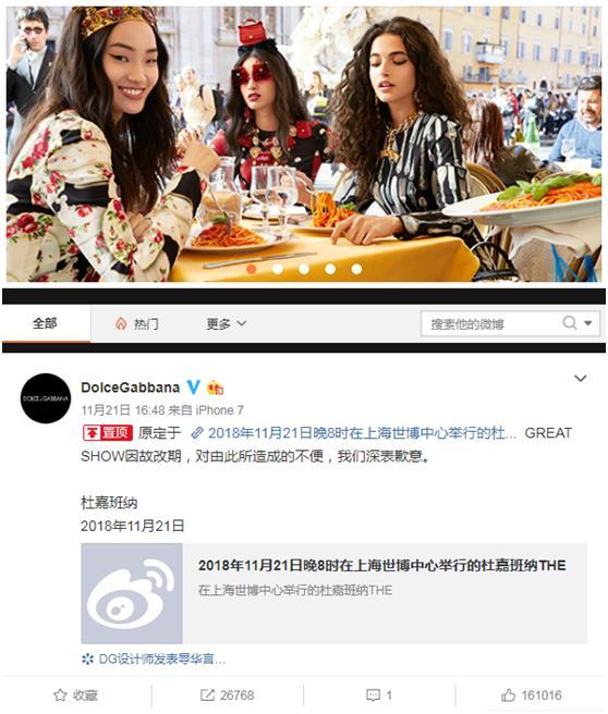 dg品牌辱华事件是怎么回事,dg辱华事件后续