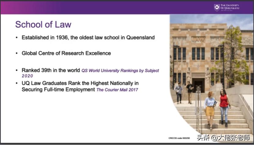 昆士兰大学商学院各专业课程,昆士兰大学商学院在澳洲排名