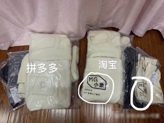 同一件衣服淘宝100多拼多多几十块,淘宝拼多多退货衣服