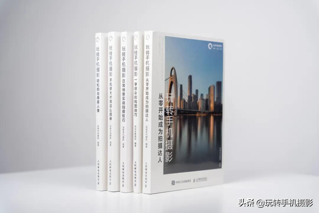 0基础免费学习手机摄影,手机摄影书籍推荐