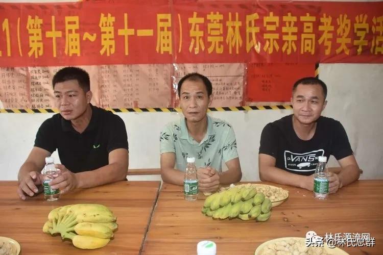 东莞市林氏宗亲会举行20202021年度高考奖学金发放仪式