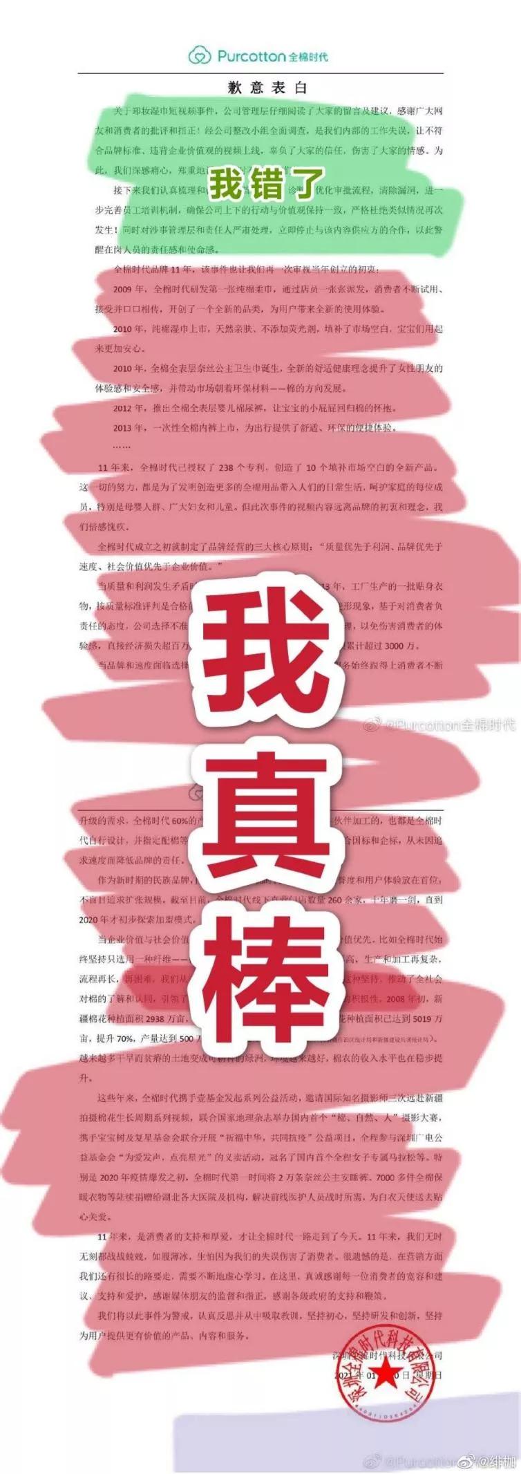 全棉时代到底怎么样,全棉时代值得购买吗
