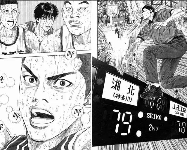 井上雄彦jump,井上雄彦番外篇