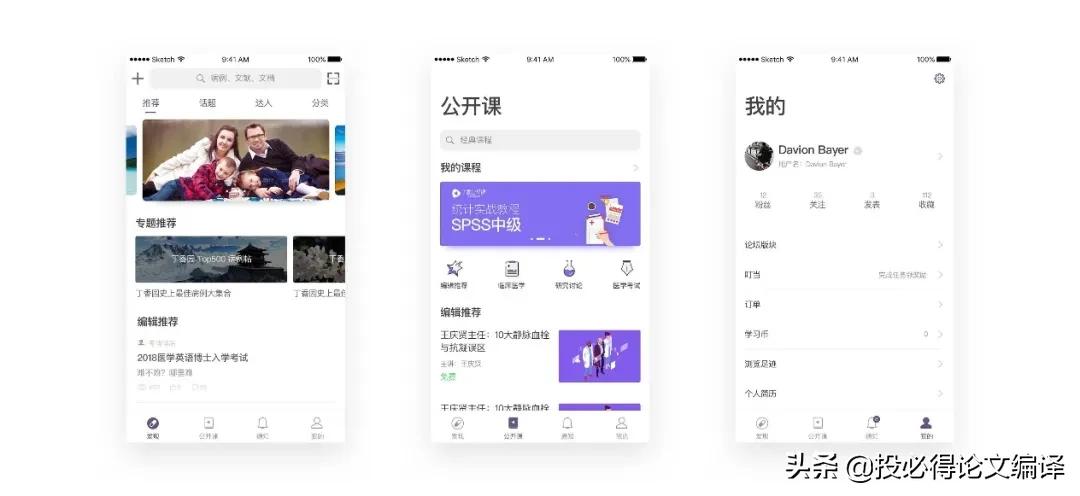 科研app入门,博士科研工具app推荐