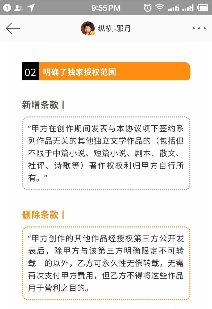 纵横签约的合同该怎么查看,阅文新合同能签吗