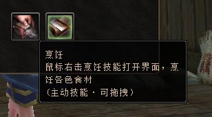 舌尖上的《九阴真经》?网友:不会下厨的不是好侠士