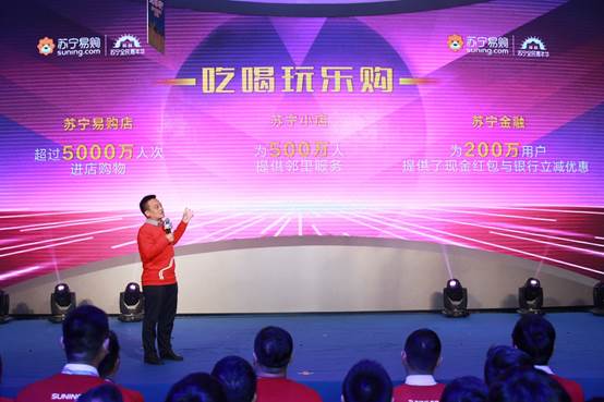 双十一苏宁线上线下模式效益凸显，全渠道订单量同比增长132%