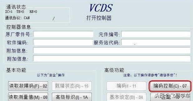 大众帕萨特能刷出哪些隐藏功能,大众帕萨特怎么刷车隐藏功能