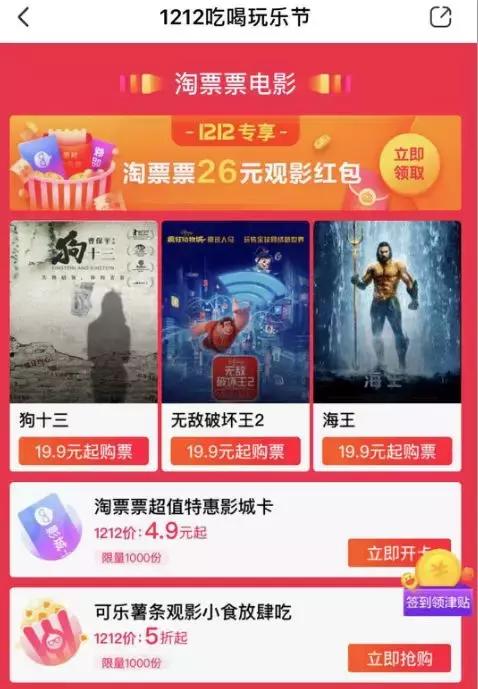 双12可以吃喝玩乐吗,双12可以免费吃玩乐吗