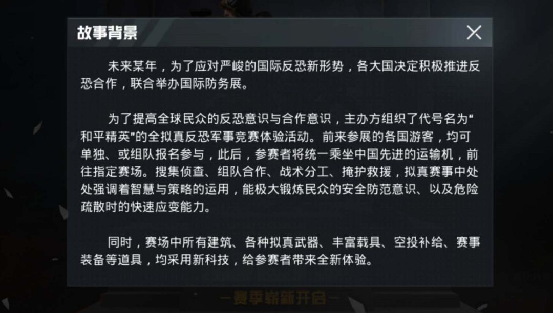 为了和平，「和平精英」真把我逗得不行hhhh