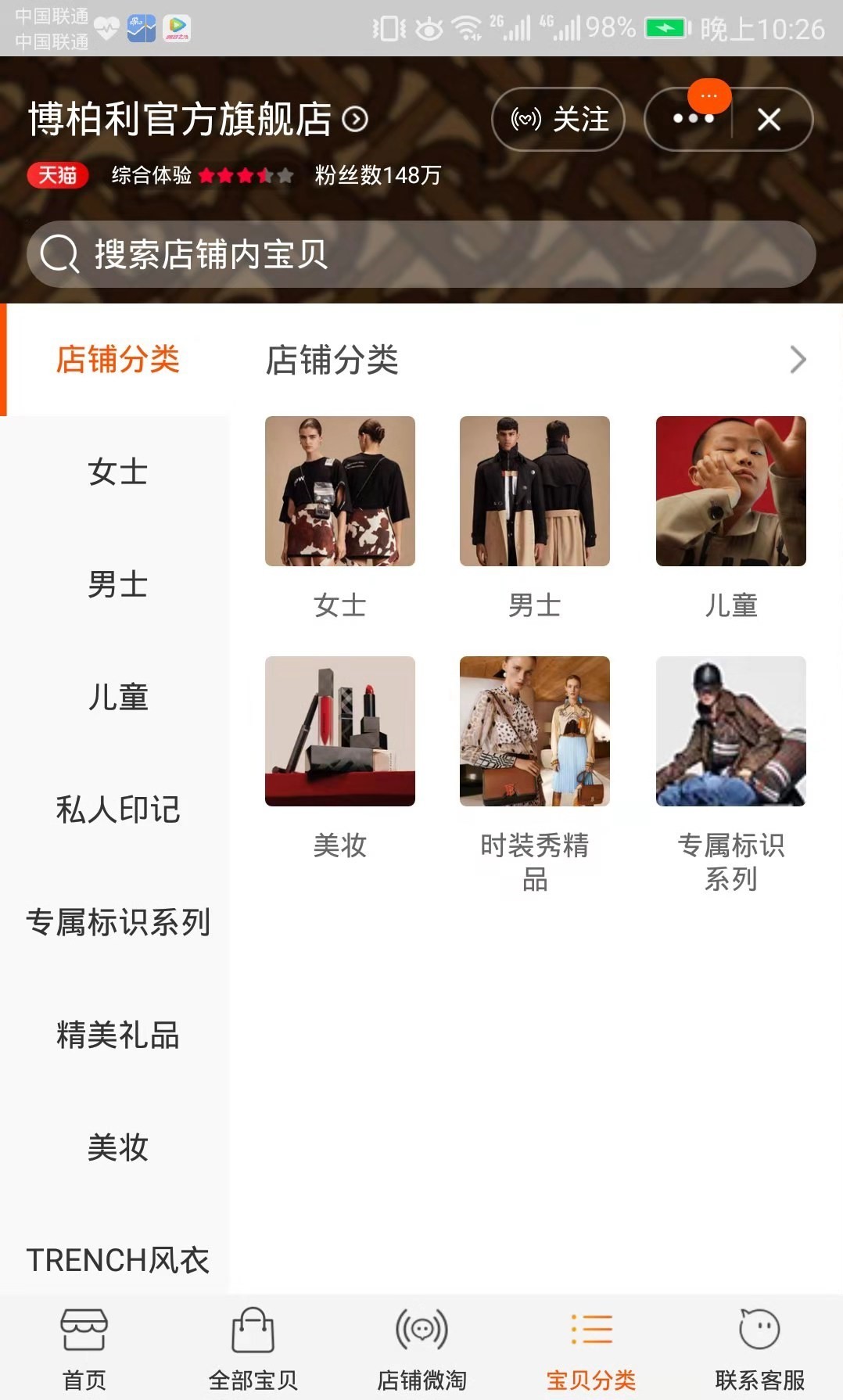 迪奥开店,迪奥和香奈儿的营销