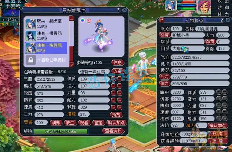 梦幻西游109大唐如何上2000伤害,梦幻西游109大唐才1400伤害