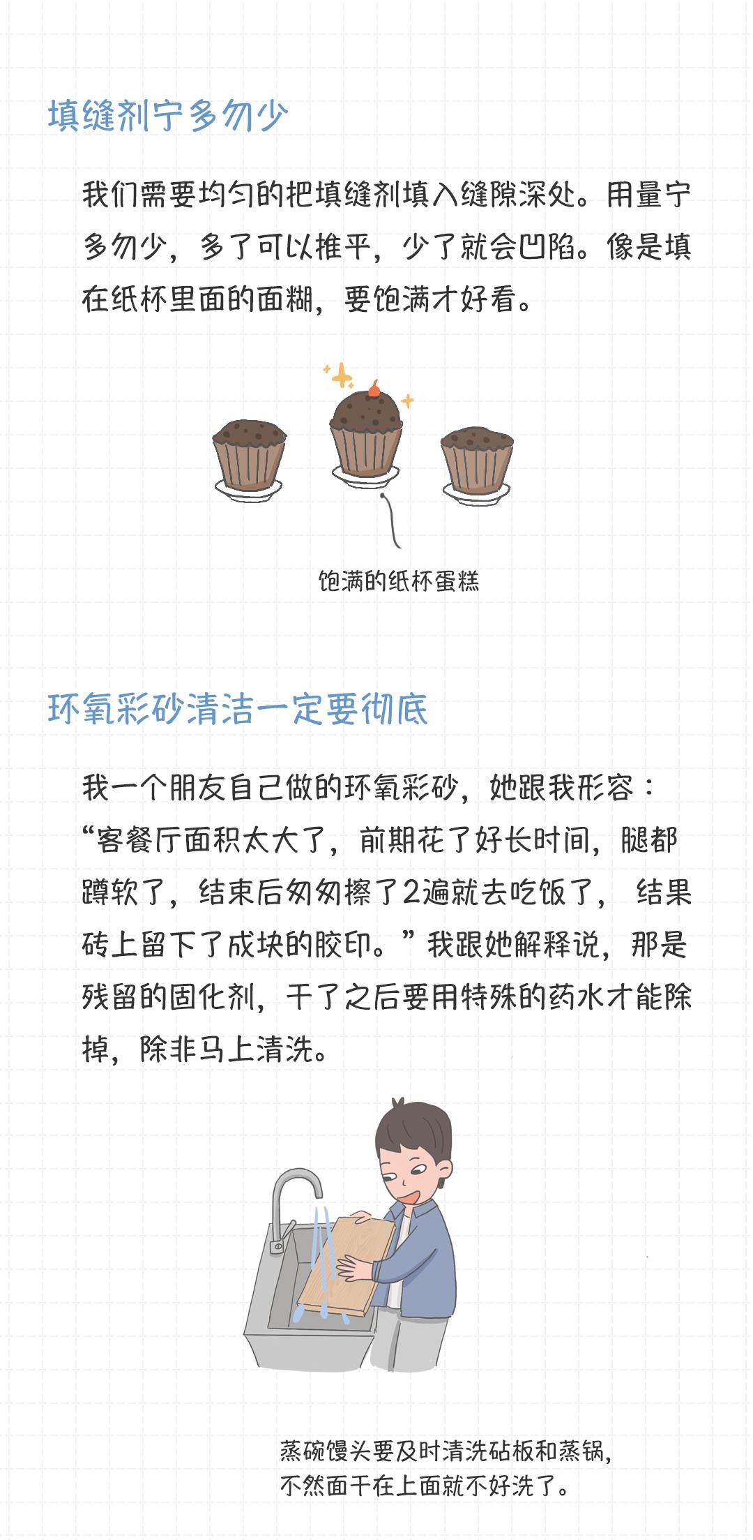 半填美缝的施工方法,自流平美缝施工视频