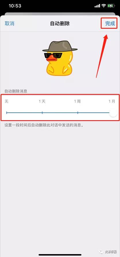 「Telegram小技巧」如何设置定期自动删除消息设置