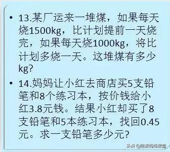 班主任小升初奥数题200道28天吃透,小学必学的奥数思维题