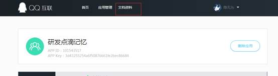 如何登录第三个qq号,qq如何实现第三方登录
