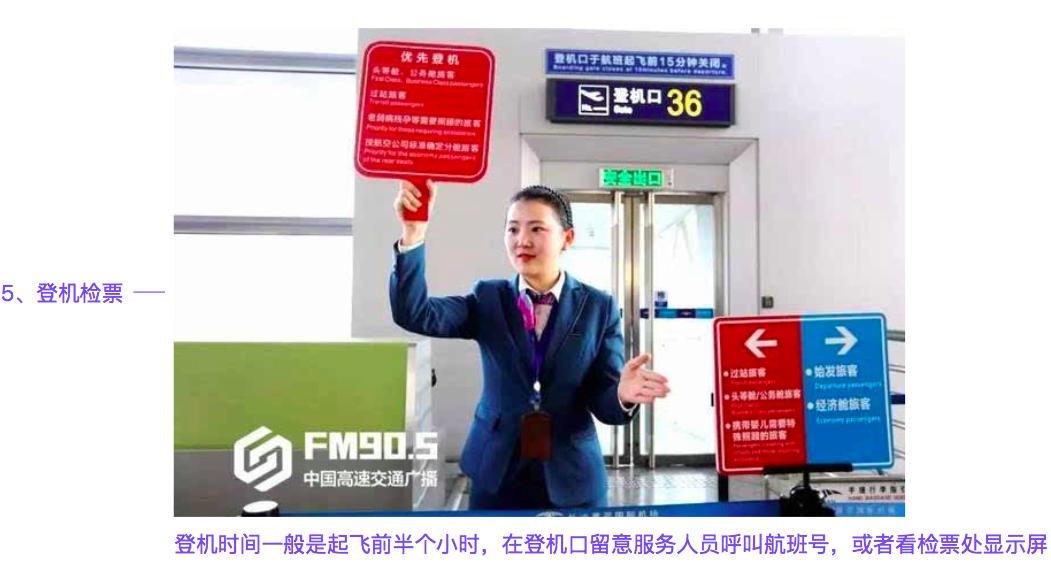 乘坐飞机详细流程初次登机必看,第一次坐飞机登机流程视频