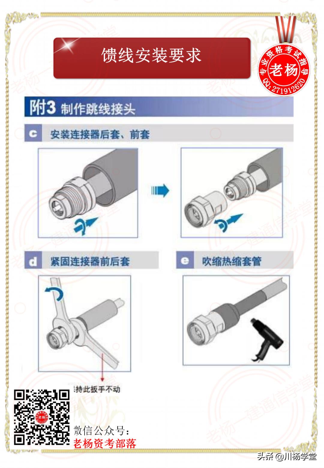 天馈系统的安装流程,天馈系统安装一般流程