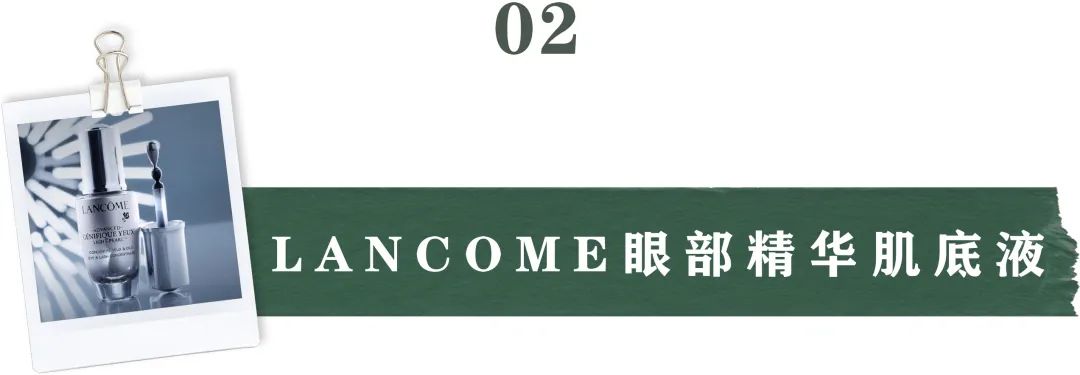 11款热门眼霜合集|保湿、紧致、去眼纹到底该怎么选？