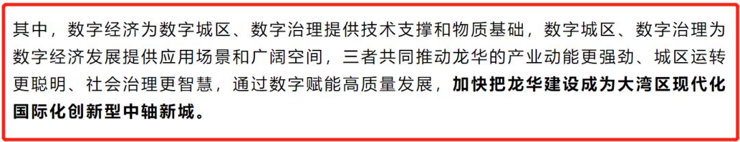 史上最猛土拍后,大浪强势杀出,晋级深圳中轴中心